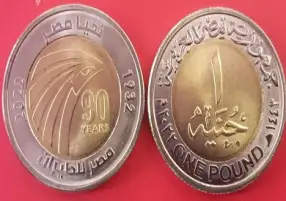 طرح 40 مليون جنيه من الفكة فى يوليو بزيادة 10 ملايين جنيه بمناسبة العيد