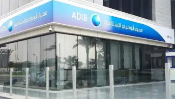 مصرف أبو ظبي يُقر زيادة رأس المال إلى 5 مليارات جنيه