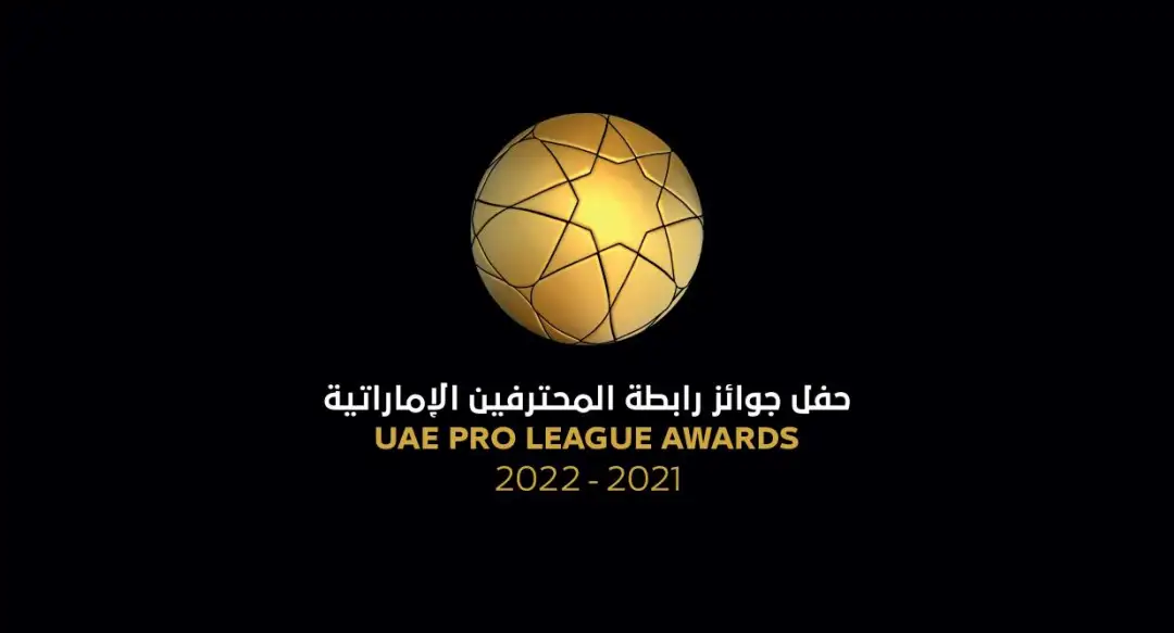 رابطة المحترفين الإماراتية تحدد 15 جائزة لتكريم «الأفضل» في حفلها السنوي