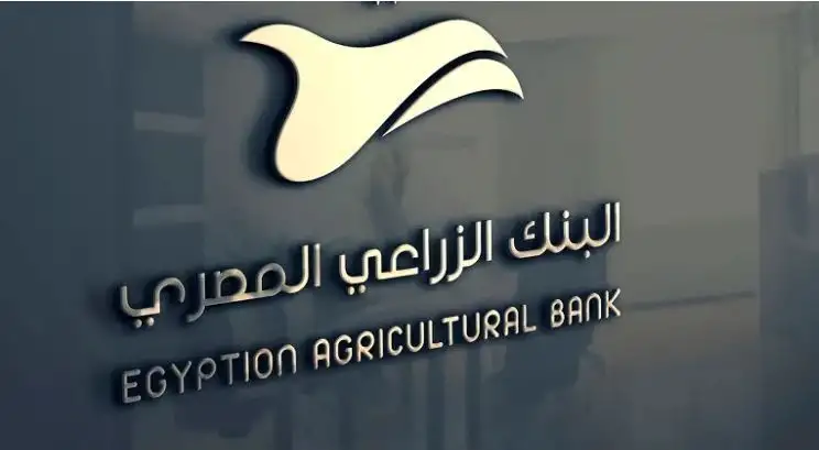 البنك الزراعي المصري يمول 94 شركة كبري بتمويلات بقيمة 7.8 مليار جنيه