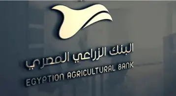 البنك الزراعي المصري يمول 94 شركة كبري بتمويلات بقيمة 7.8 مليار جنيه