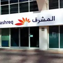 بنك المشرق يرفع أسعار الفائدة على الشهادة الثلاثية إلى 13.5%