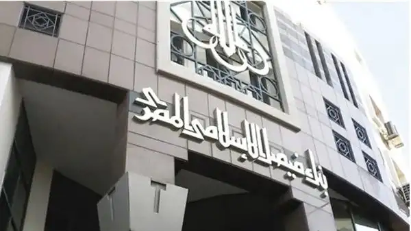 بنك فيصل الإسلامي يصل بنسبة محفظة المشروعات الصغيرة إلى 16.5%