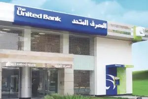 صندوق الاستثمارات العامة السعودى يعين «هيرميس» مستشارا ماليا فى صفقة الاستحواذ على «المصرف المتحد»