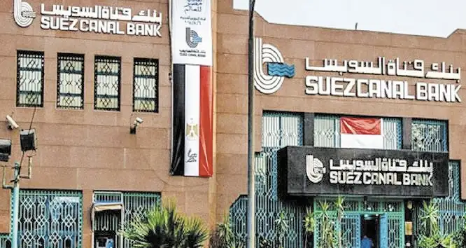 بنك قناة السويس يطلق منتج «قرضك سندك» لتمويل الشركات الصغيرة والمتوسطة