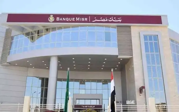 بنك مصر يطلق برنامج جديد للابتكار التشاركي مع الشركات الناشئة