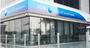 "أبوظبي الإسلامي" يعلن نسبة تغطية اكتتاب المرحلة الثانية من زيادة رأس المال