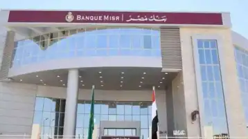 بنك مصر يحصل على رخصة لافتتاح مكتب تمثيل بمدينة نيروبي عاصمة كينيا