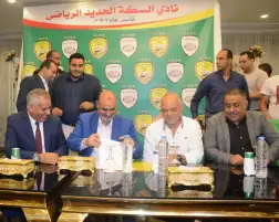 لجنة الكرة بالسكة الحديد تجتمع بمحمد صلاح لتجهيز معسكر الفريق