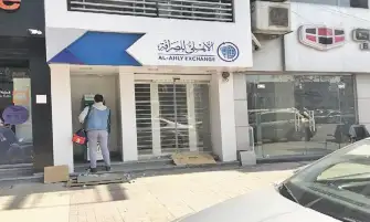 «الأهلى للصرافة» تخاطب هيئة الاستثمار لتعديل النظام الأساسى للشركة وعدم خضوعها للجنة تنمية سيناء