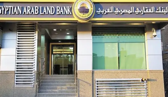 عمومية البنك العقارى تفوض «المركزى» فى دراسة أوضاع البنك.. والبحث عن دعم مالى