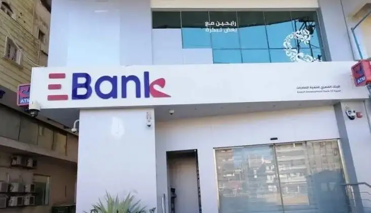البنك المصري لتنمية الصادرات يحقق 895.1 مليون جنيه أرباحًا في النصف الأول