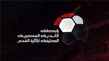 رابطة الاندية تقترب من حسم موعد الجولات الأخيرة للدوري