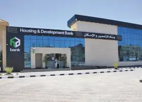 بنك التعمير والإسكان يسجل نموا قويا خلال النصف الأول من عام 2022