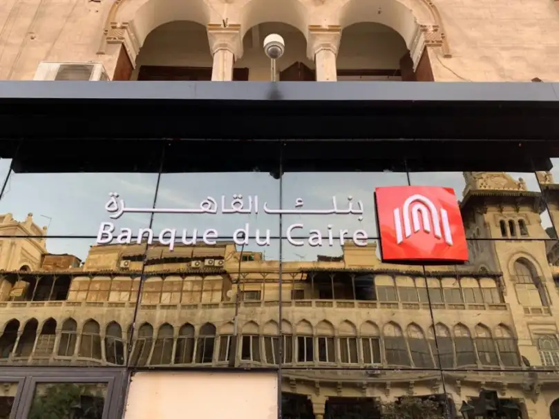 بنك القاهرة يحقق 1.8 مليار جنيه صافي أرباح في الربع الأول من 2022