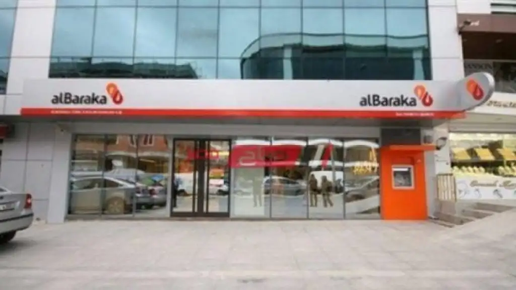 بنك البركة ينضم إلى شبكة "إنستاباى" قريبًا