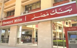 بنك مصر يتيح خدمة السداد الإلكترونى للمدفوعات المجمعة والمدفوعات الحكومية لعملائه من الشركات