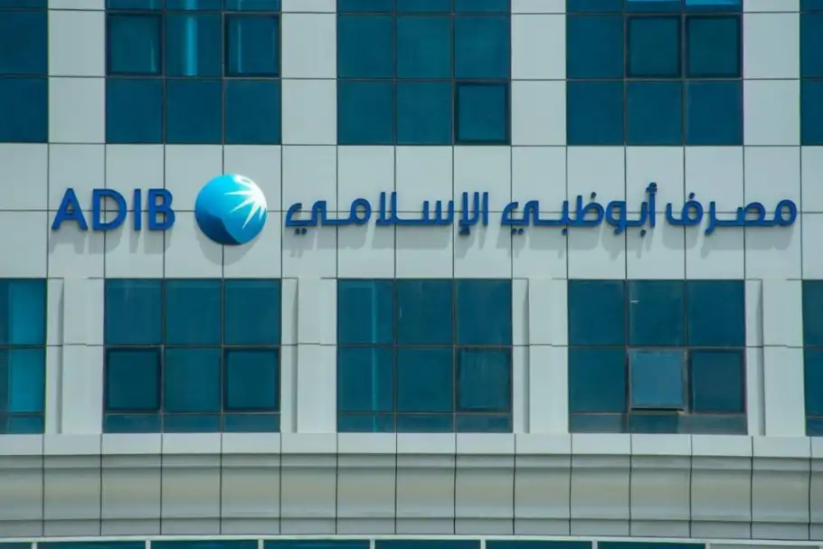 مصرف أبو ظبي الإسلامي يدعو المساهمين لمناقشة اكتتاب ثانى بقيمة مليار جنيه