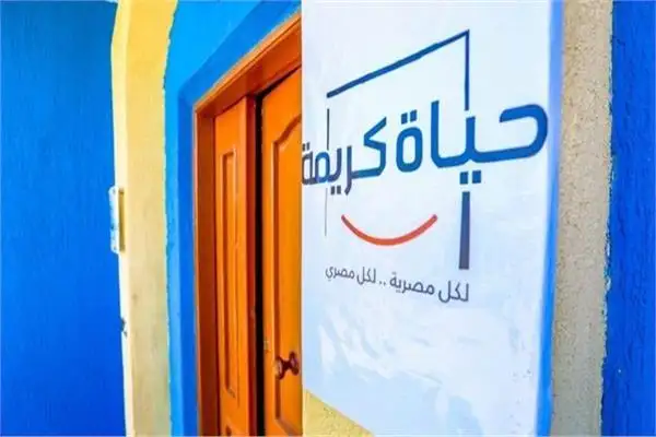 حياة كريمة: بروتوكول التعاون مع الجامعة البريطانية يتضمن تقديم خدمات صحة نفسية