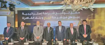 بنك القاهرة ينضم إلى «الأهلى» و«مصر» فى الشراكة الاستراتيجية مع شركة أيباج لخدمات تحويل الأموال وكيل «ويسترن يونيون» بمصر