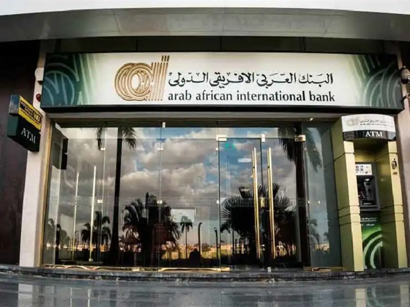 "العربى الأفريقي" يخطط للتخارج من كيانات تابعة ويعين "هيرميس" مستشارًا ماليًا