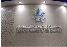 السعودية: ارتفاع معدل التضخم عند 3% في أغسطس الماضي