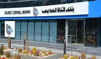 بنك قناة السويس يعتمد تعديل المادة 4 من النظام الأساسي