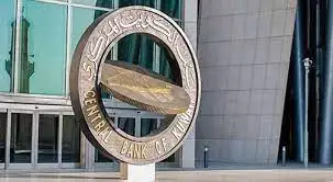 بنك الكويت المركزي يقرر رفع سعر الخصم بواقع ربع نقطة مئوية إلى 3%