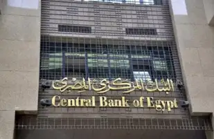 البنك المركزي يقرر تثبيت سعر الفائدة
