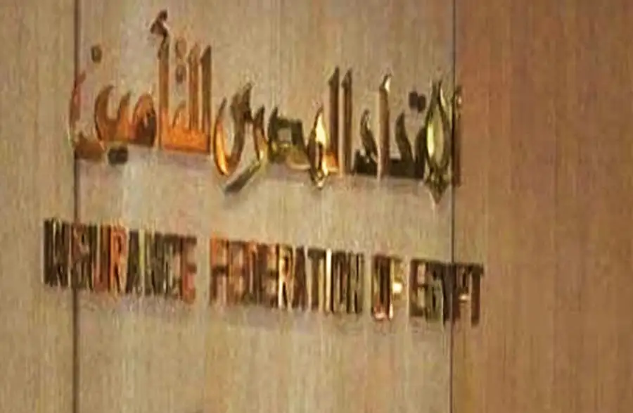 الاتحاد المصري للتأمين: المستهلكون ينجذبون إلى الحلول السهلة والمريحة