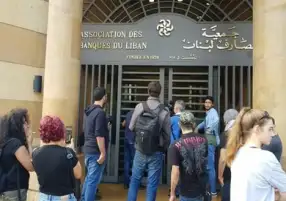 غدًا.. المصارف اللبنانية تستأنف عملها