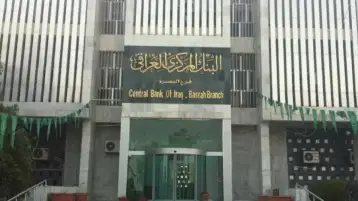 البنك المركزي العراقي يعتزم طرح فئة جديدة من العملة.. والإعلان عنها خلال أيام