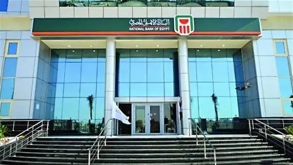 البنك الأهلى ينتظر موافقة «المركزي» لتوفير تسهيلات بـ29.6 مليار جنيه لـ 18 عميلا