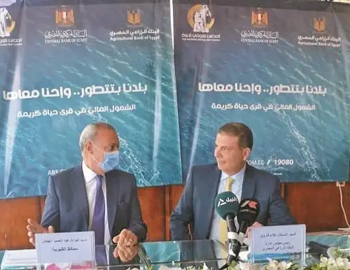 محافظ القليوبية ورئيس البنك الزراعى يفتتحان أحدث مركز لتطوير الأعمال فى بنها