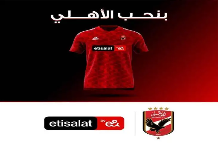 اتصالات مصر راعيًا للنادي الأهلي لمدة 4 سنوات