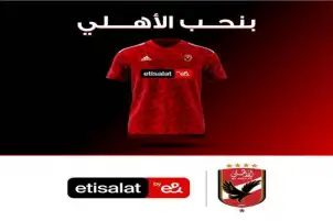 اتصالات مصر راعيًا للنادي الأهلي لمدة 4 سنوات