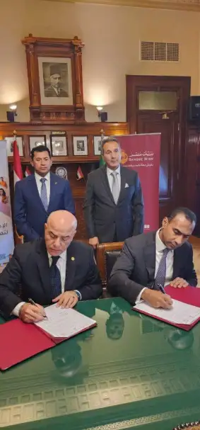 بروتوكول تعاون بين بنك مصر ووزارة الشباب والرياضة