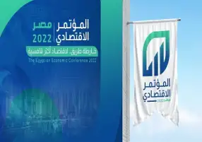 غدًا.. انطلاق "المؤتمر الاقتصادي ـ مصر 2022" بمشاركة اقتصاديين ومفكرين وخبراء