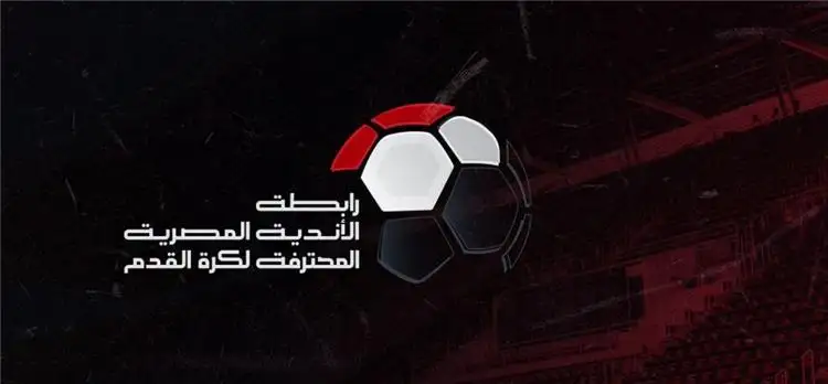 رابطة الأندية تعلن تغيير اسم الدوري المصري