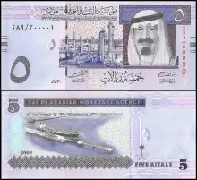 سعر الريال السعودي اليوم 24-10-2022 في البنوك مع بداية التعاملات