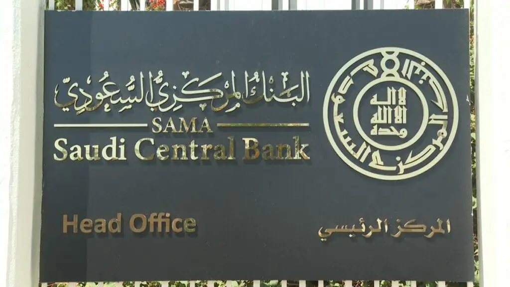 "المركزي السعودي" يرفع أسعار الفائدة 75 نقطة أساس