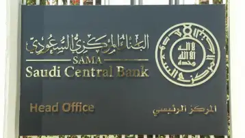 "المركزي السعودي" يرفع أسعار الفائدة 75 نقطة أساس