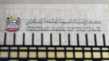 المركزي الإماراتي يرفع سعر الفائدة 75 نقطة أساس