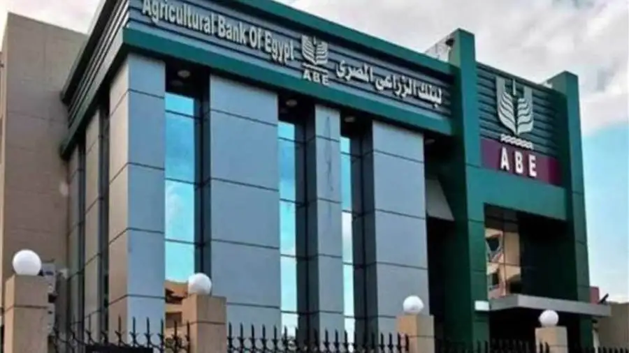 البنك الزراعي المصري يصدر شهادة الحصاد الجديدة بعائد 16% ربع سنوي