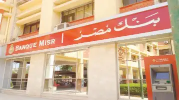 "المصرية للصناعة وتنمية المبانى" تفاوض بنك مصر لاقتراض 60 مليون جنيه