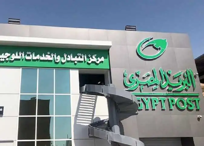 البريد المصري يحقق 3 مليارات و825 مليون جنيه فائض ميزانية عن العام المالي 2021-2022