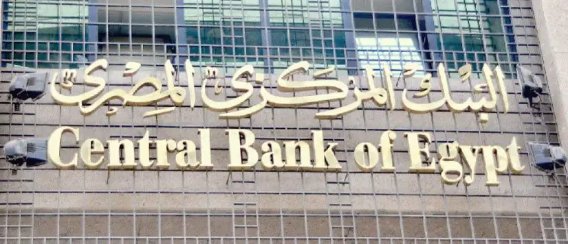 أسعار الفائدة على أدوات الدين قصيرة الأجل تواصل الصعود خلال مزاد الأسبوع الماضى