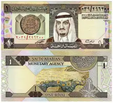 سعر الريال السعودي اليوم الأحد 4-12-2022 في بداية التعاملات