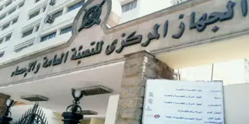 41.3 % انخفاضا في قيمة العجز في الميزان التجاري خلال سبتمبر 2022