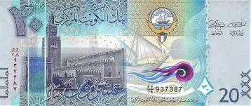 سعر الدينار الكويتي اليوم الثلاثاء 6-12-2022 في بداية التعاملات بالبنوك في مصر